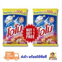 ราคา [1ถุง แถม 1ถุง]โอโมซันไชน์ซักผ้า 3,500g. สีส้ม/ชมพู (40473826198)