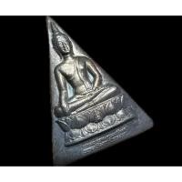 ราคา พระสมเด็จจิตรลดา โครงการหลวง เนื้อเงิน ปี 2539 (41302444367)