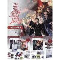 ราคา <พร้อมส่ง> นิยายวาย กลรักสกัดครองโลก (Re-Print) (15793763271)