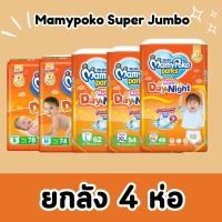 ราคา มามี่โพโค แพ้นท์ แฮปปี้ เดย์แอนด์ไนท์ กางเกงผ้าอ้อมเด็กสำเร็จรูปที่ซึมซับได้ยาวนาน (23681084231)
