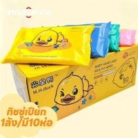 ราคา SZX ทิชชู่เปียกน้องเป็ดสุดน่ารักกก ทิชชู่เปียกลัง 1 ลังมี 10 แพค (24969557391)