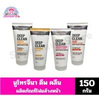 ราคา นูโทรจีนา ดีพ คลีน โฟมมิ่ง คลีนเซอร์ ผลิตภัณฑ์โฟมล้างหน้า ขนาด 150 กรัม (44601989425)