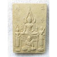 ราคา พระผง พระพุทธชินราช/พระสิวลี/หลวงปู่ศุข(วัดปากคลองมะขามเฒ่า)/พระเจ้าทันใจ วัดไผ่เลี้ยง หนองแขม กทม หลวงปู่ยงยุทธ วัดไผ่เ (25000691676)