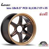 ราคา แม็ก เลนโซ่ ProjectD Spec-R ขอบ 18x9.5" 6รู139.7 ET+25 NBWBC (14968564712)