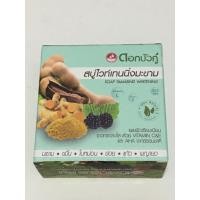 ราคา ดอกบัวคู่ สบู่ไวท์เทนนิ่งมะขาม 85 กรัม (41806600674)