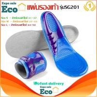 ราคา แผ่นเจลรองเท้าเพื่อสุขภาพแผ่นถนอมส้นเท้า ลดแรงกระแทก แก้อาการปวดเมื่อย แผ่นรองเท้าเจลเพื่อสุขภาพ (1แพ็ค=1คู่)รุ่นSG201 (16820657809)