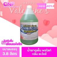 ราคา น้ำยาถูพื้น พรไลท์ กลิ่นตะไคร้ ขนาด 3.8ลิตร (18068266653)