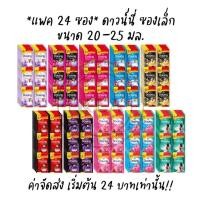 ราคา ดาวน์นี่ Downy ซองเล็ก ขนาด 20-25 มล. ปรับผ้านุ่มดาวน์นี่ ดาวนี่ ซอง4บาท ซอง5บาท (20268138063)