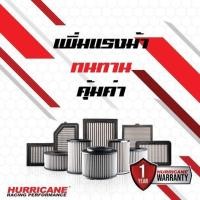 ราคา เฮอร์ริเคน HURRICANE AirFilter กรองอากาศสแตนเลส & ผ้าแดง Isuzu All New D Max HS-7028 กรองเพิ่มแรงม้า ถอดล้างได้ (26005805520)