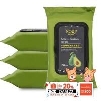 ราคา ทิชชู่​เปียก​อโวคาโด้ พร้อมส่ง เช็ดเครื่องสำอา​งค์​ พร้อมบำรุง​ผิวหน้าในตัว (4979559278)