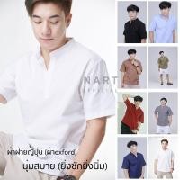 ราคา เสื้อเชิ้ต N-8 แขนสั้น คอโปโล (ผ้า oxford) รุ่นสวม ไม่มีกระดุม ผ้าฝ้ายญี่ปุ่น นุ่มกว่า แขนสั้นสีพื้น (15760610308)