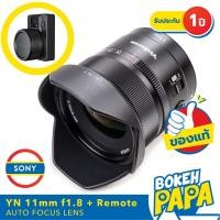 ราคา Yongnuo 11mm F1.8 DA DSM Lens Wide เลนส์ออโต้โฟกัส กล้อง SONY ( YN AUTO FOCUS Lens 11 mm F 1.8 AF เลนส์มุมกว้าง (25886996369)