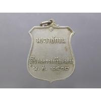 ราคา เหรียญพระราชทาน ผู้ไปสงครามเวียดนาม เนื้อเงิน ปี2510 รับประกันแท้% (27487325418)