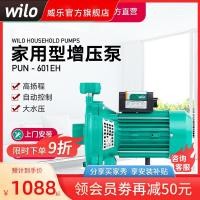 ราคา ปั๊มเพิ่มแรงดัน Wilo ของเยอรมันทั้งบ้านปั๊มหมุนเวียนน้ำร้อนอัตโนมัติปั๊มหอยโข่งปั๊มน้ำเครื่องทำน้ำอุ่นพลังงานแสงอาทิตย์ (14196902150)