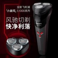 ราคา เครื่องโกนหนวดไฟฟ้าสำหรับผู้ชาย Philips เครื่องโกนหนวดไฟฟ้าแบบชาร์จไฟได้อัตโนมัติสำหรับแฟน 1113 (28063845840)