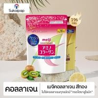 ราคา 【พร้อมส่งจากไทย】แท้100% Meiji Amino Collagen Premium เมจิ อะมิโน คอลลาเจน สีทอง ชนิดผง 28 วัน บำรุงผิด ขายดีๆ COD (22929062251)
