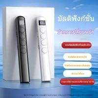 ราคา evebell เลเซอร์พอยเตอร์ 2.4GHz ไร้สาย ปากกาเลเซอร์ แบบชาร์จไฟ ใช้งานง่าย สำหรับการนำเสนองาน (25584516068)