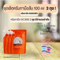 ราคา ครีมบำรุงผิวแห้งกร้าน บำรุงผิวแตก ครีมทามือ ไม่แตกกระด้าง VC300 (28153392283)