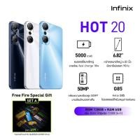ราคา (ชุดexclusive B.) Infinix Hot 20 จอ6.8" แบต5000mAh| G85ชิปเซ็ต| ประกันศูนย์ (23015665079)