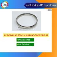 ราคา สายวัดระยะหัวพิมพ์ขนาด 42 นิ้ว HP Designjet 500/800 Encoder Strip 42 Inch (7587299937)