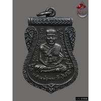 ราคา D158 - เหรียญเลื่อนสมณศักดิ์หลวงปู่ทวด ปี2508 เนื้อเงิน ตัวหนังสือชัดเจนเม็ดตาคมชัด วัดช้างให้จังหวัดปัตตานี *รับประกัน (50953115600)