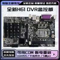 ราคา อุตสาหกรรมควบคุมเมนบอร์ดเดสก์ท็อปยี่ห้อใหม่ H61 DVR Security Monitoring เมนบอร์ด DDR3 Gigabit การ์ดเครือข่าย Power-off Resart COM พอร์ต (53957448647)