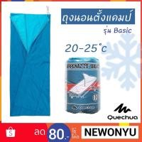 ราคา Quechua ถุงนอน Arpenaz 20° ถุงนอนตั้งแคมป์ ลิขสิทธิ์แท้จากฝรั่งเศส (1686675558)