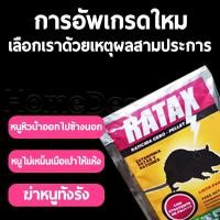 ราคา ยาฆ่าหนูแบบแห้ง ยาฆ่าหนู ยากำจัดหนู กำจัดหนูในบ้าน ยาฆ่าหนู พิษหนูทรงพลัง,เหยื่อหนู,ยาฆ่าหนู ยาฆ่าหนู พิษหนู พิษหนูทรงพล (43159081957)