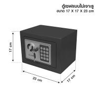ราคา SL ส่งจากไทย ตู้เซฟ Digital Safe Box แบบไม่เจาะรู .(สีเทา) KS4462 (1208022107)