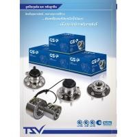 ราคา GSP ลูกปืนล้อหน้า ดุมล้อหน้า TOYOTA INNOVA /04- ,VIGO 2WD ปี/04- (5 สกรู) / 9499028 (20584441297)