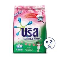 ราคา D - day!! BREEZE บรีส ผงซักฟอก เอกเซล คอมฟอร์ท สีชมพู 1400 กรัม (ทั้งหมด 2 ชิ้น) พร้อมส่ง!! (10307200167)