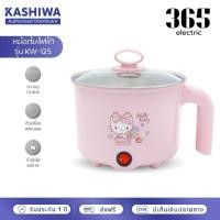 ราคา KASHIWA Hello Kitty หม้อต้มไฟฟ้าอเนกประสงค์ รุ่น KW-125 (28224727707)