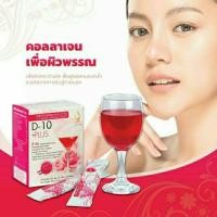 ราคา ดีเท็นพลัส คอลลาเจนบำรุงผิว รสชาด หวาน อร่อย ทานง่าย (6631297665)