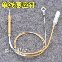 ราคา อุปกรณ์เสริมเตาแก๊ส Thermocouple Solenoid วาล์วเดี่ยวลวดคู่ Induction Probe เตาแก๊สธรรมชาติ Flameout ป้องกัน (50056625108)