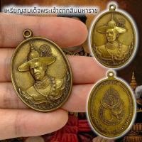 ราคา [sup]เหรียญพระเจ้าตากสินมหาราช เนื้อทองเหลืองเก่า รุ่นไพรีพินาศ วัดโพธิ์บางคล้า ปี 2558 ชีวิตเจริญรุ่งเรือง และการค้าขาย (26311314790)