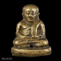 ราคา หลวงพ่อเงิน พิมพ์วัดบางคลาน เนื้อเก่าๆมีอายุ พิจารณาตามรูป พระสวย1 (52057850886)