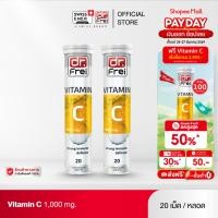 ราคา [2 หลอด] Dr.Frei Vitamin C 1000 mg. [ดร.ฟราย วิตามินซี 1000 มิลลิกรัม] (43704440455)