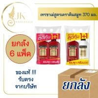 ราคา (ยกลัง) เทรซาเม่สูตรเคราตินสมูท 370 มล. (29541501475)