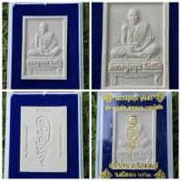 ราคา พระผงนั่งตั่ง หลวงปู่หมุน ฐิตสีโล วัดบ้านจาน รุ่นหมุนเงิน หมุนทอง รวยล้นฟ้า ปี 2561 ของแท้ สภาพสวย กล่องเดิม (24212202605)