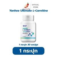 ราคา [ 1 กระปุก ] Yanhee Ultimate L-Carnitine ยันฮี อัลติเมท แอล-คาร์นิทีน วิตามินอาหารเสริม นน. (50303764252)