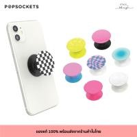 ราคา พร้อมส่ง PopSockets PopGrip ของแท้!ที่จับโทรศัพท์มือถือ (29210600214)