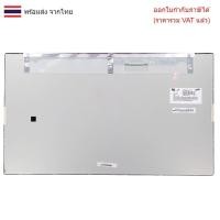ราคา LCD-ALL-IN-ONE 23 จอ PC All In One 23 นิ้ว LTM230HT10 LTM230HT11 LTM230HT12 (27383049138)