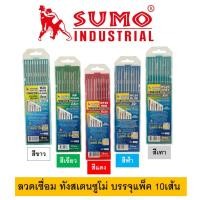 ราคา ลวดเชื่อมทังสเตน ลวดเชื่อมทิก ลวดทังสเตน SUMO ทังสเตน ซูโม่ (แพ็ค 10 เส้น) (24472451596)
