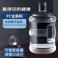ราคา ถังน้ำเปล่าบริสุทธิ์ใสถังน้ำเปล่าขนาด 7.5 ลิตรถังน้ำแร่ในครัวเรือนดื่มพีซีถังพลาสติกแบบพกพา (45702943301)