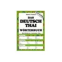 ราคา Bundanjai (หนังสือ) DAS DEUTSCH THAI WORTERBUCH (26632829138)