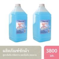 ราคา น้ำยาซักผ้า ผลิตภัณฑ์ซักผ้า น้ำยาซักผ้าแกลลอน 3800 ml. (9116212936)