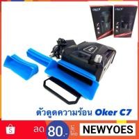 ราคา OKER C7พัดลมดูดความร้อนโน๊ตบุ๊ค Oker C7 Super Shop Cooling Pad C7 (1756066434)
