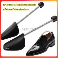 ราคา Featured ที่ดันทรงรองเท้า อุปกรณ์ป้องกันรองเท้ายับ ที่ดันทรงรองเท้าแบบสปริง สามารถปรับรูปทรงรองเท้าได้ (27577352413)