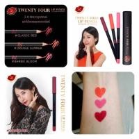 ราคา Twenty Four Lip Pencil 3 Color lip pencil (34783058)