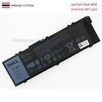 ราคา BATTERY-NOTEBOOK แบตเตอรี่โน๊ตบุ๊ค(แท้) T05W1 ใส่ Dell Precision 15 7510, 17 7710, M7710, M7510 Series (28083044504)